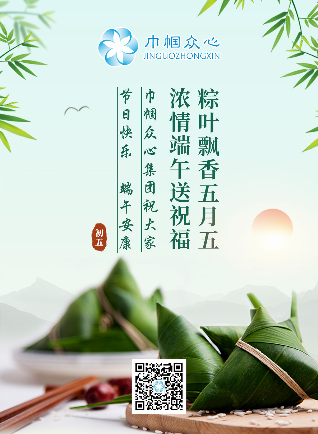 端午节海报