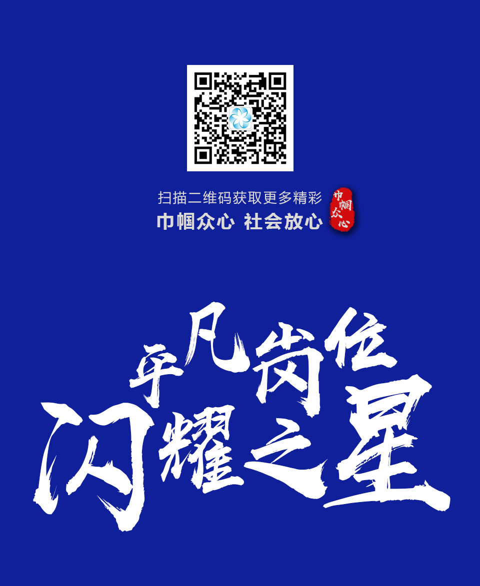 岗位之星6月_13