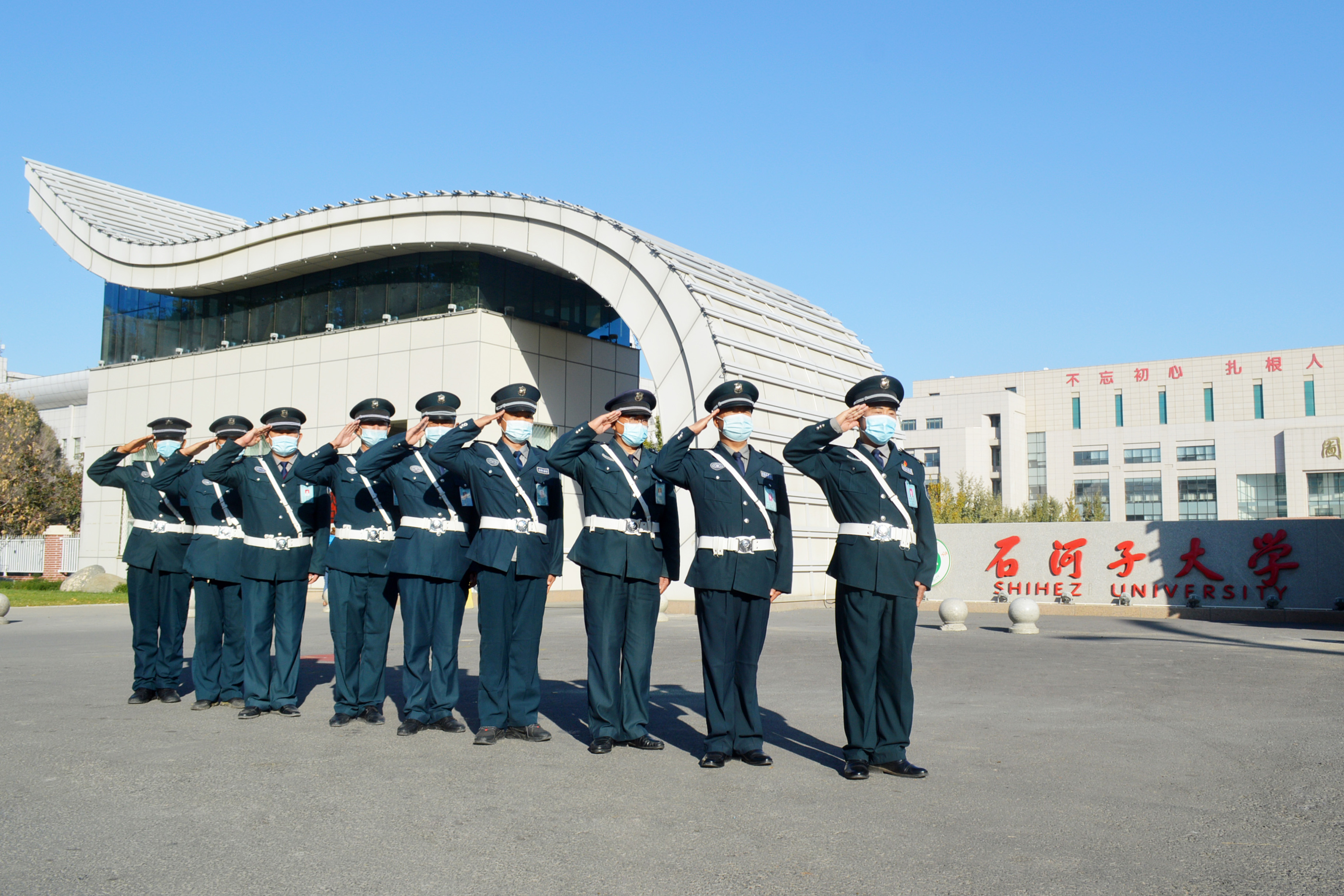 石河子大学